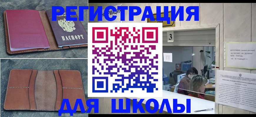 временная регистрация надежно в Строителе